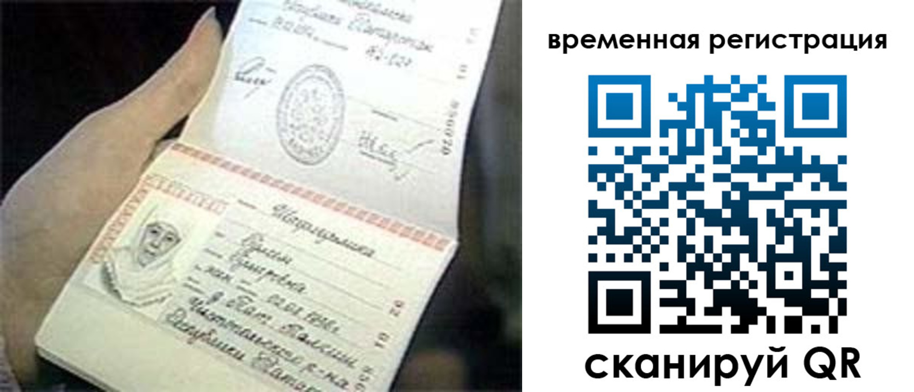 временная регистрация в Краснотурьинске