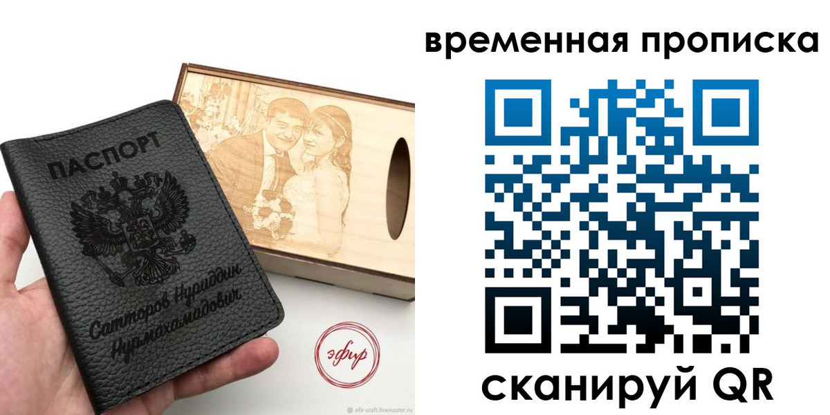 прописка ребенка в Краснотурьинске
